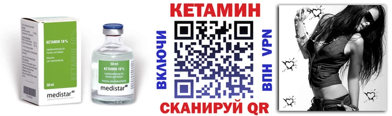 Кетамин ketamine  Купить где  Ардатов 