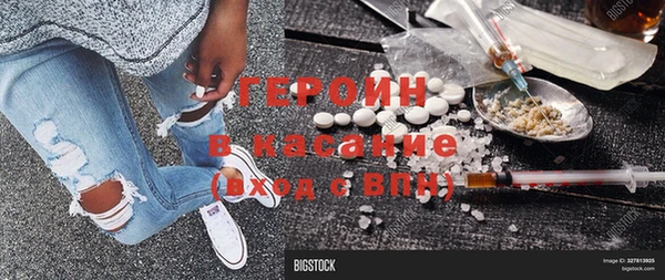 героин Ельня