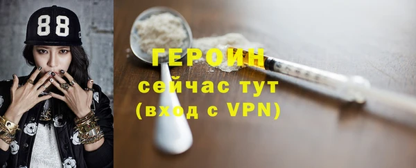 героин Ельня