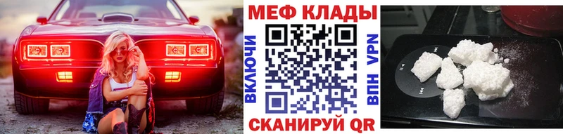 Мефедрон мяу мяу  Купить закладки  Ардатов 