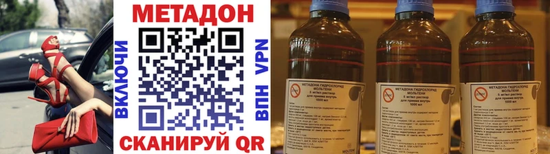 МЕТАДОН methadone  Купить  Ардатов 
